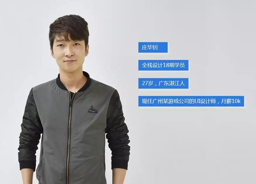 设计师庄华钊图1.jpg