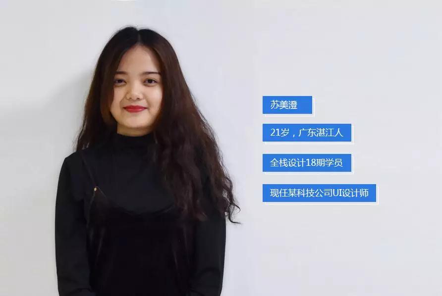 苏美澄专访图1.jpg