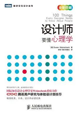 学设计心理学，这8本经典书籍就足够了！