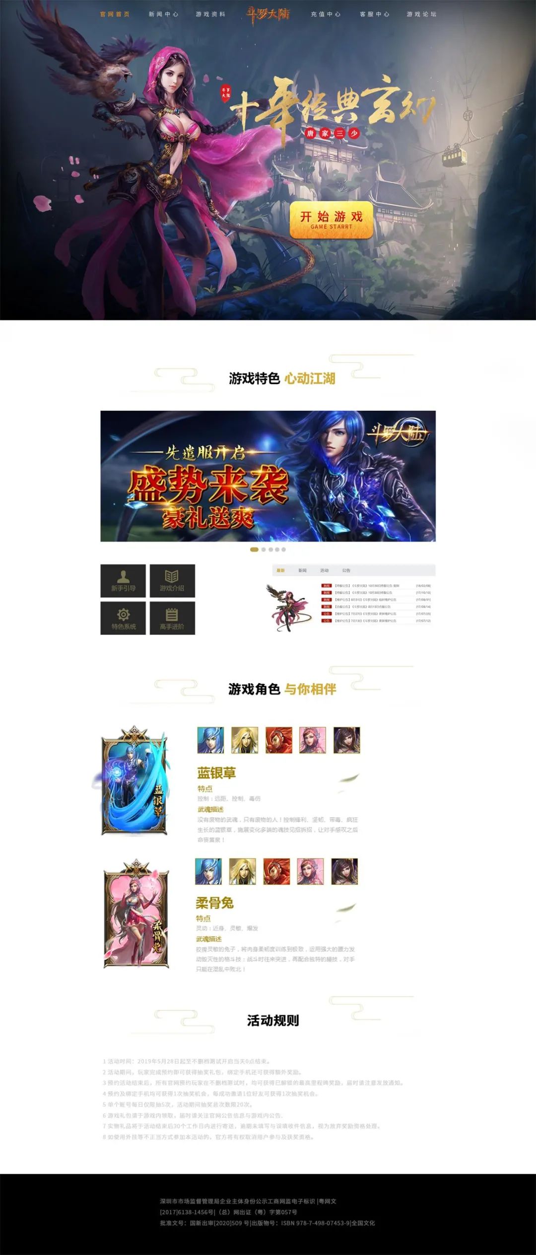 12月叩丁狼ui设计学员作品展示丨游戏网页设计