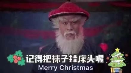 叩丁狼广州校区惊现圣诞老人！！！