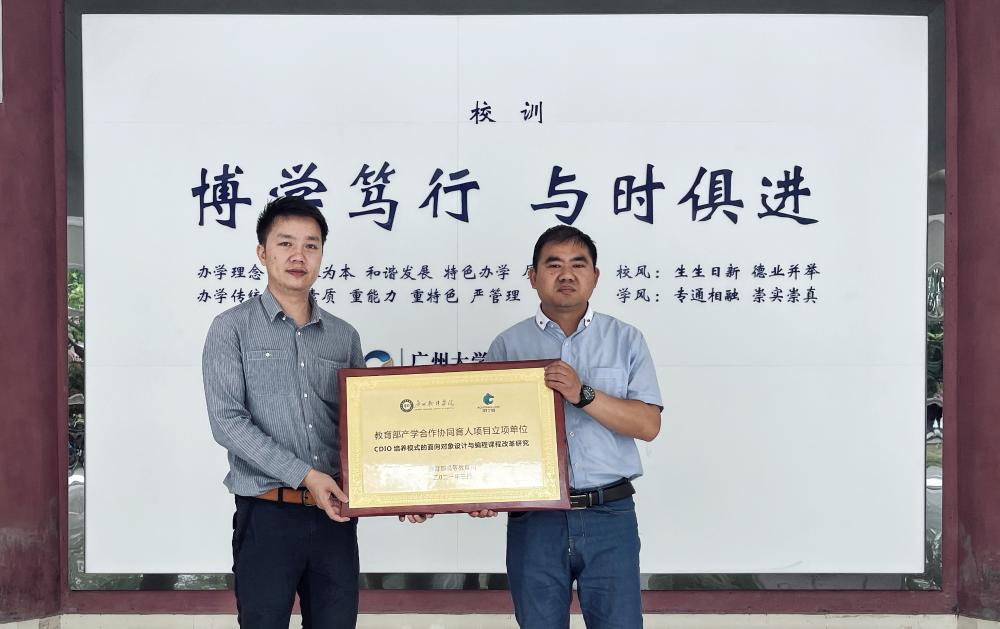 校企合作再传捷报!叩丁狼与广州软件学院正式签约“教育部产学合作·协同育人项目” 校企合作再传捷报!叩丁狼与广州软件学院正式签约“教育部产学合作·协同育人项目”