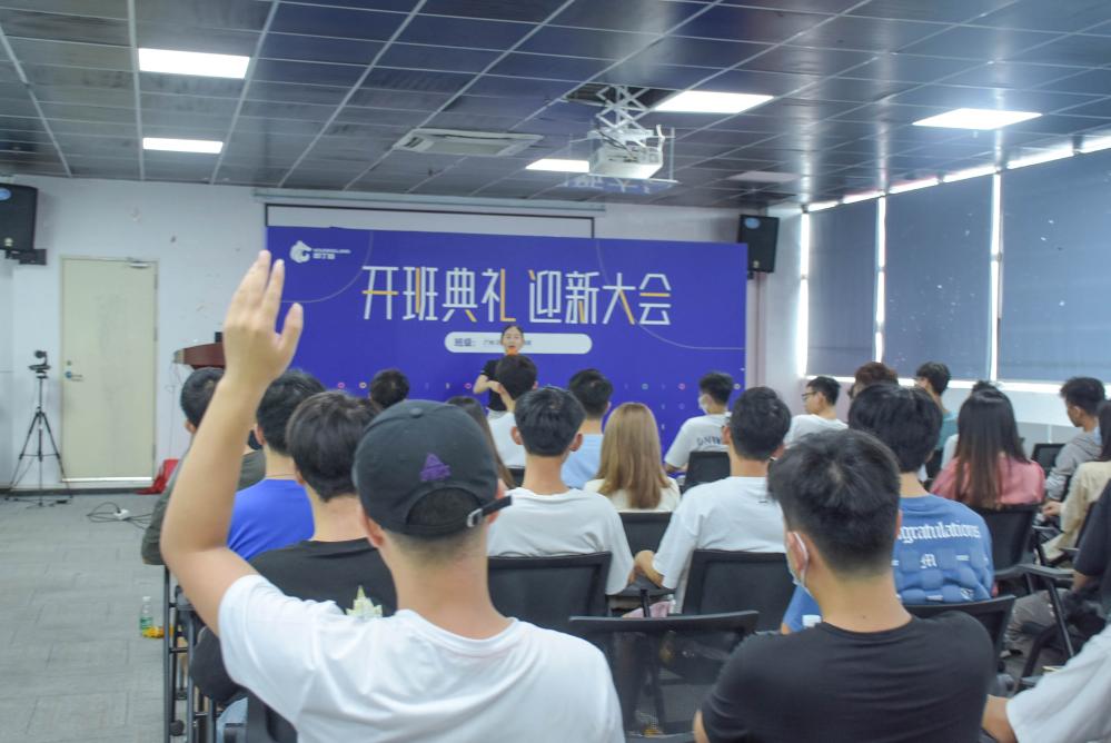 广州前端220825期开班 | 眼盛星河，心向远方，若无其事，野蛮生长